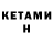МЕТАДОН methadone Hannah Dalton