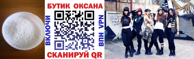 Бутират 1.4BDO Россошь