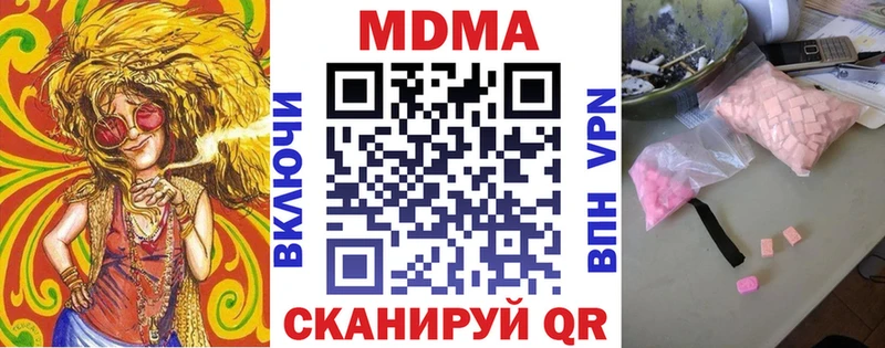 MDMA кристаллы где найти наркотики Россошь