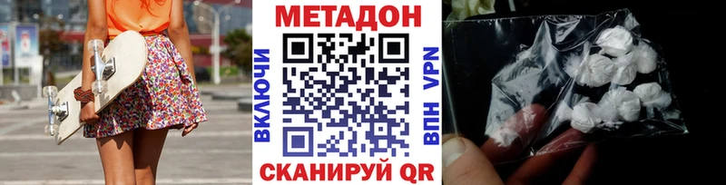 купить наркотик  Россошь  дарк нет официальный сайт  МЕТАДОН methadone 