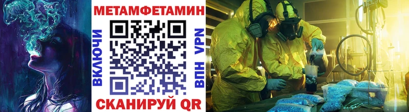 МЕТАМФЕТАМИН мет  Россошь 